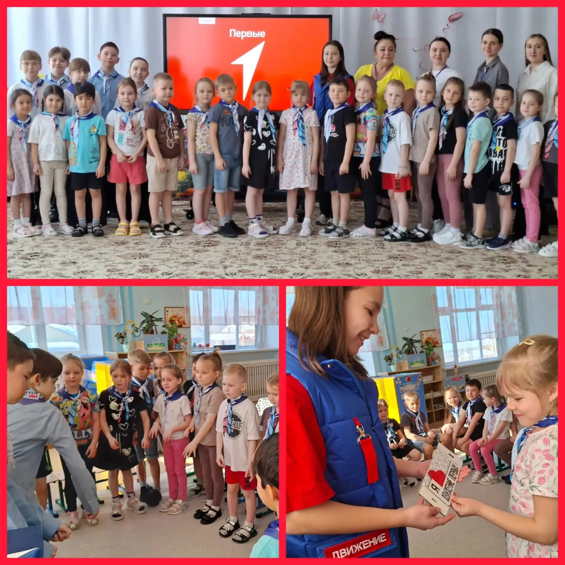 Отличная новость: к "Орлятам-дошколятам" пришли наставники "Движения первых"!