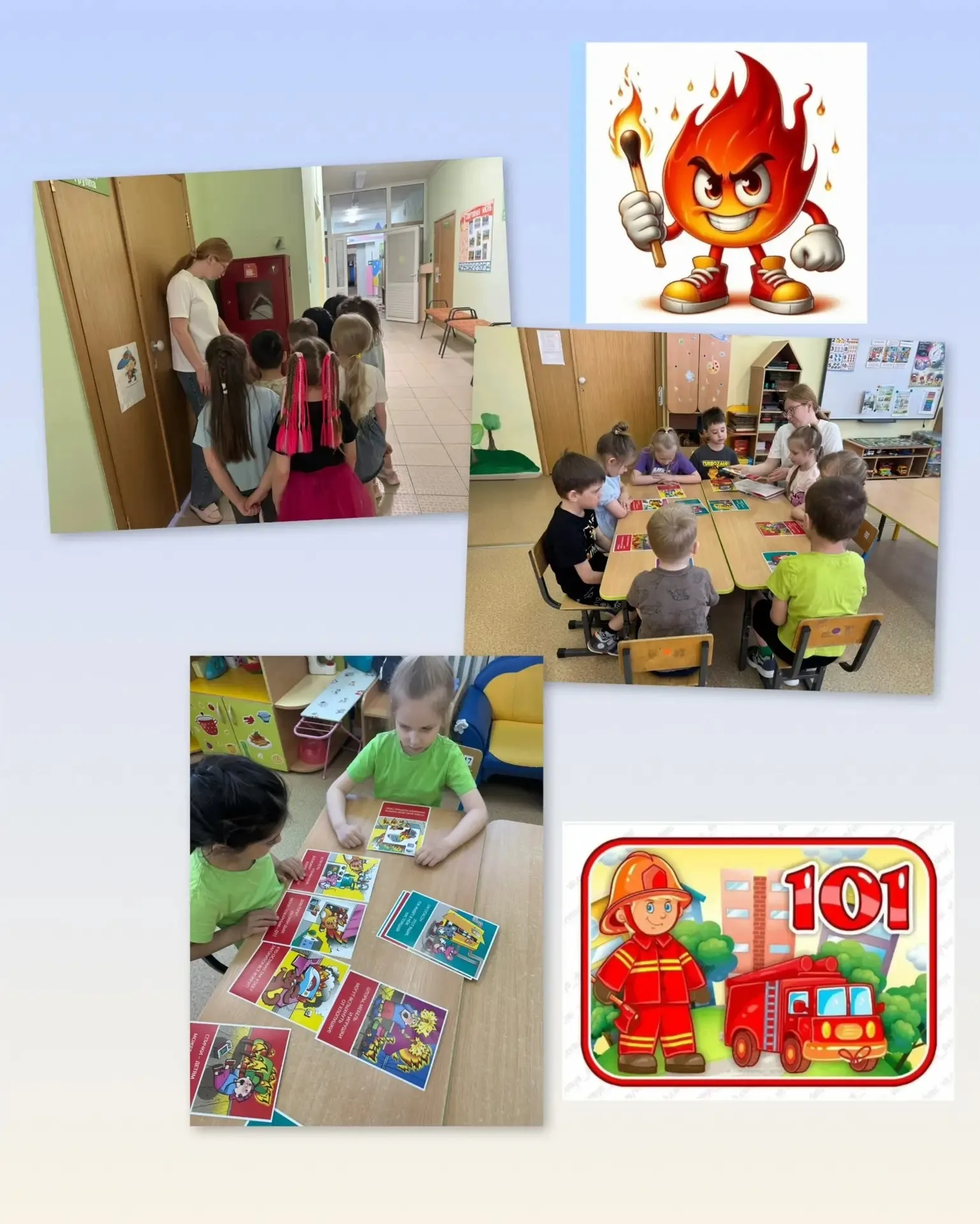 Огонь — не игра! Старшая группа повторила правила пожарной безопасности!