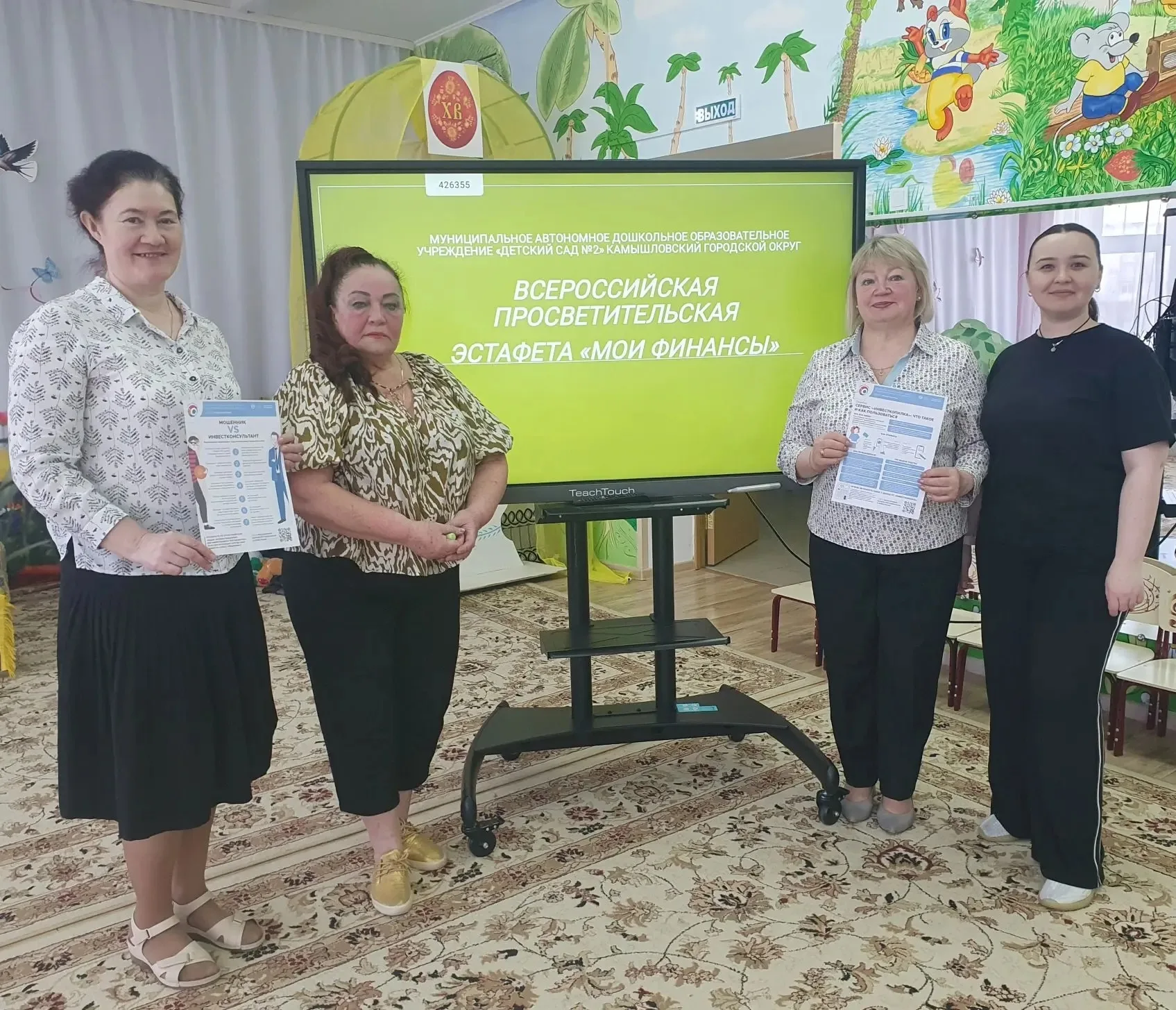 «Мои финансы»