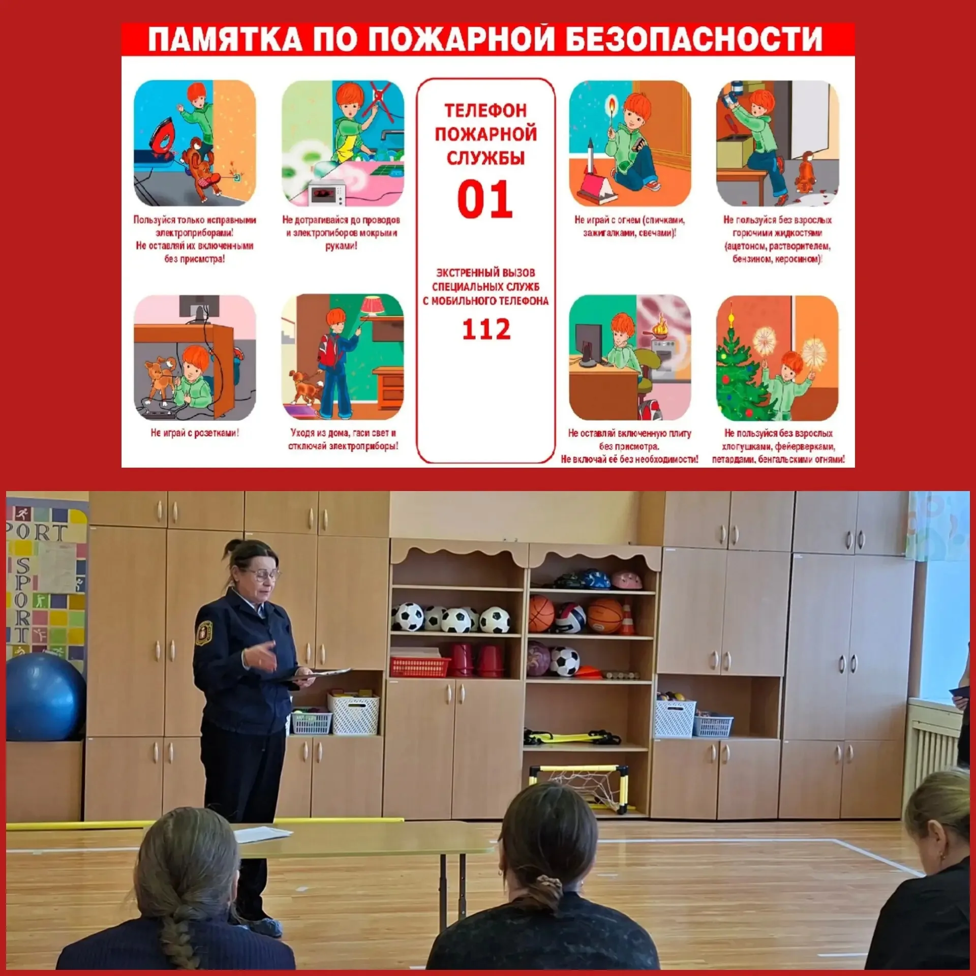 Необычное родительское собрание для родителей воспитанников подготовительной группы