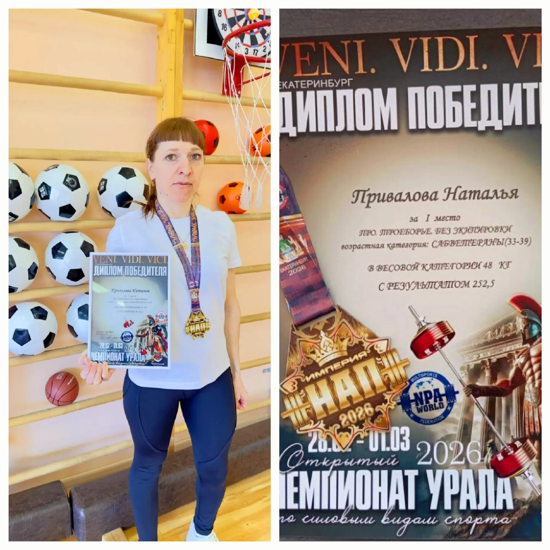 Встреча с рекордсменом России!