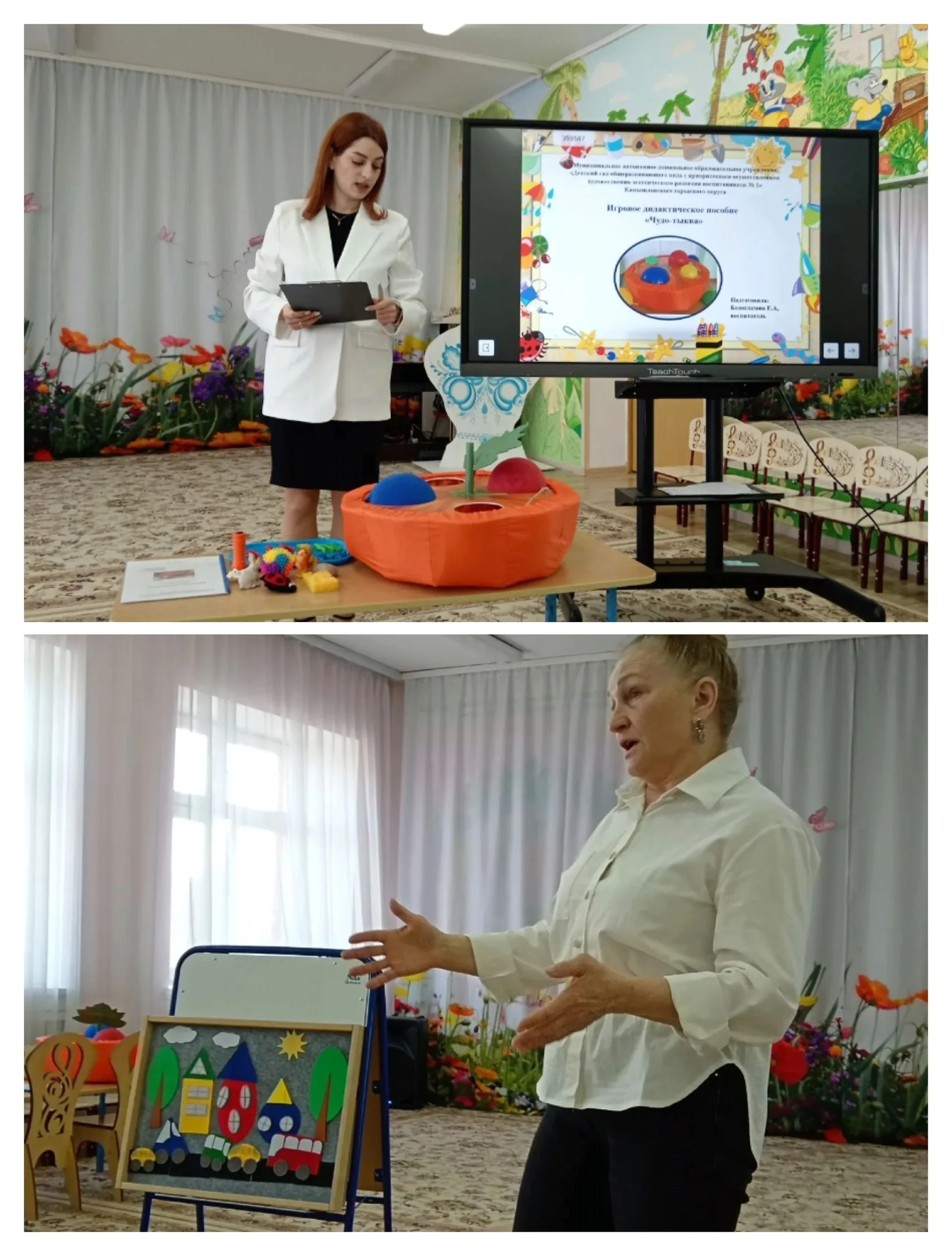 «Фестиваль умных пособий»