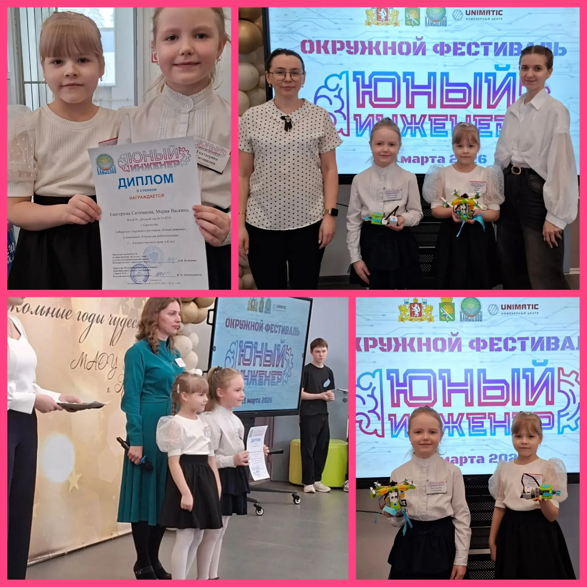 Окружной фестиваль «Юный инженер»!